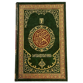 The Quran Arabic Indo-Pak Font