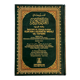 The Noble Quran || Turkish-Arabic