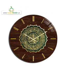 Surah Fatiha Wall Clock